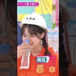 罰ゲームでペットボトル鼻フックに挑戦する女性