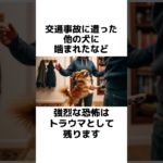 愛犬が死ぬまで一生忘れないこと　#犬 #ペット #雑学 #あるある