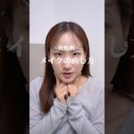 乾燥肌 / メイクの直し方