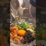 ［レンチン❗️腸活ダイエット飯🍚💕］#ヘルシーレシピ #ダイエットレシピ #簡単レシピ #時短レシピ #腸活 #ダイエット飯