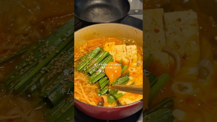 キムチチゲデトックススープはこちら💁🏻‍♀️#ダイエットレシピ#料理#鍋