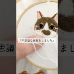 ペットにまつわる不思議な体験をしたお話 #ハンドメイド作家 #ハンドメイドアクセサリー #ハンドメイド #刺繍