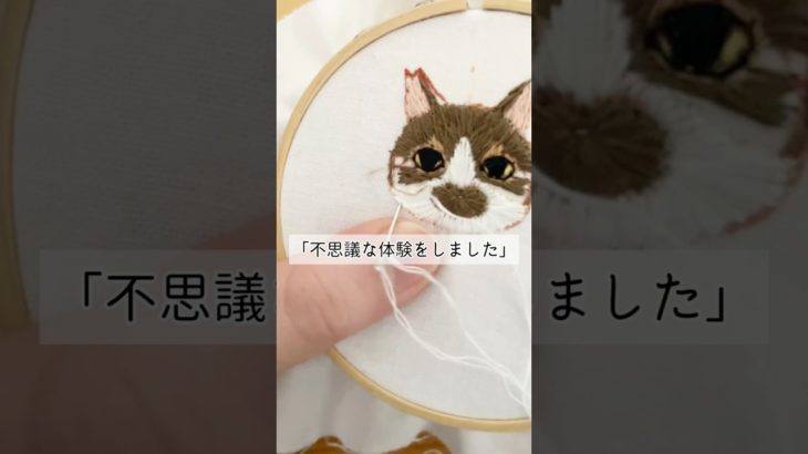 ペットにまつわる不思議な体験をしたお話 #ハンドメイド作家 #ハンドメイドアクセサリー #ハンドメイド #刺繍