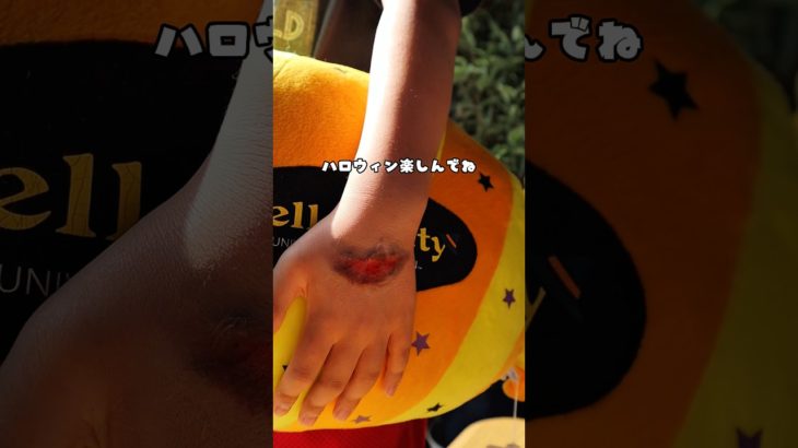 ＼本物みたい！？／ハロウィンキッズ傷メイク