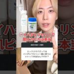 【ウワサは本当】これ”効きます”！ワセリンのスゴさを解説するわ