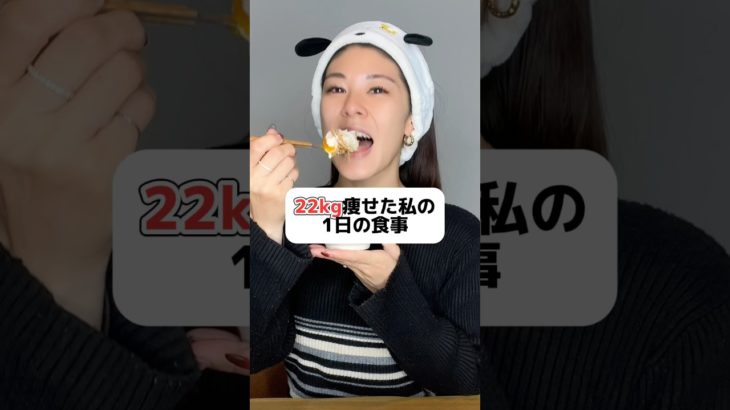 温玉も手作りしたよ😋#ダイエット #ダイエットレシピ #ダイエット記録 #痩せる #痩せる方法 #減量 #自炊 #レシピ #料理 #筋トレ #筋トレ女子