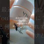 【メイク】久しぶり！初めてのメイク動画ですが完全にミスりました、#メイク