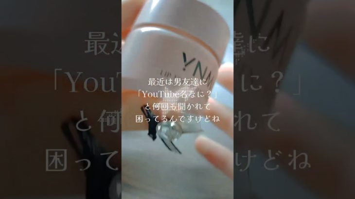 【メイク】久しぶり！初めてのメイク動画ですが完全にミスりました、#メイク