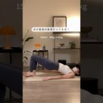 腹筋よりコスパ最強🏋️‍♀️✨ #お腹トレ #アラフォーダイエット #宅トレ #ダイエット