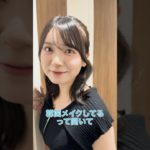 韓国メイクしてる彼女も可愛いし何もない日にプレゼント渡した瞬間の彼女も可愛かった日 #カップル