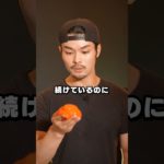 なぜダイエットしているのに体重変わらない？