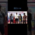 フィッシャーズ#挨拶を間違えた結果#こうなる