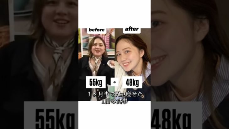 今からは食べるダイエットの時代です。食べながら痩せたい人。チャンネル登録絶対して‼️ #ダイエット #産後ダイエット #ダイエット記録 #食事記録 #食べながら痩せる