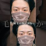 アートメイクで清潔感アップ眉毛に！