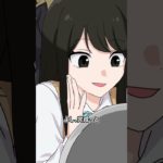 テスターでフルメイクしたヤバ高校生の末路 #ギャルすぎ #スカッと #ショートアニメ