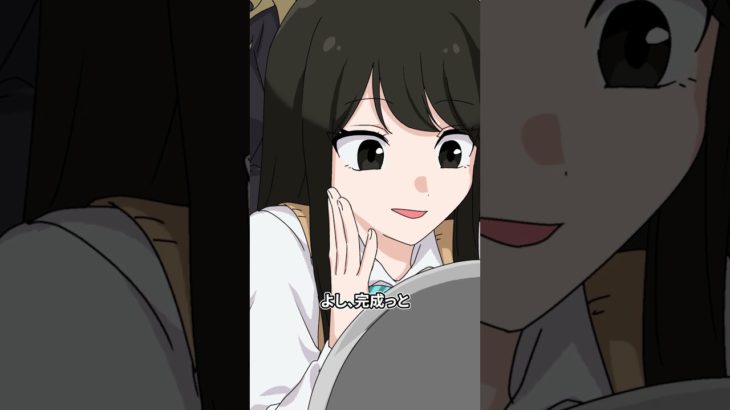 テスターでフルメイクしたヤバ高校生の末路 #ギャルすぎ #スカッと #ショートアニメ
