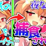 【物語風ゆっくり恋愛茶番劇】ペットのルーミアに“捕食”される！？（単発）