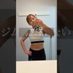 冬眠 #筋トレ女子 #ダイエットvlog