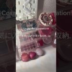 こういう雰囲気のvlog撮ってみたかったの〜！ #コスメ #メイク #jc #生活音 #vlog #中学生女子 #ルーティン #kpop #ピンク系統 #夜vlog #nightroutine