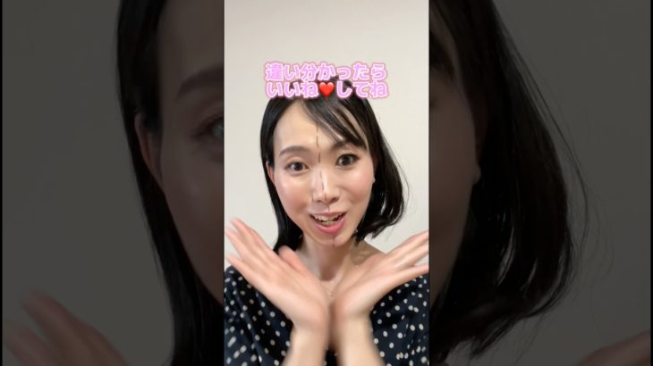 令和vs平成メイク💄#30代メイク #40代メイク #大人可愛い #アラサーママ #アラフォーママ #美容 #令和 #平成 #メイク