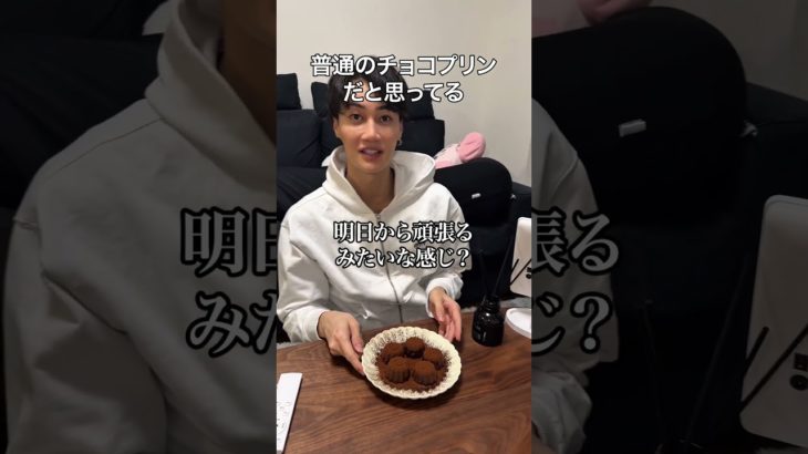 ダイエット中の親友に太れないチョコプリン作って食べさせてみたww