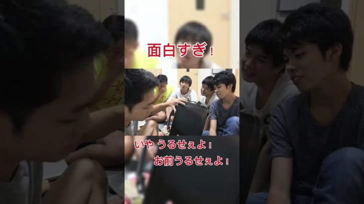 これ面白すぎ！www#フィッシャーズ