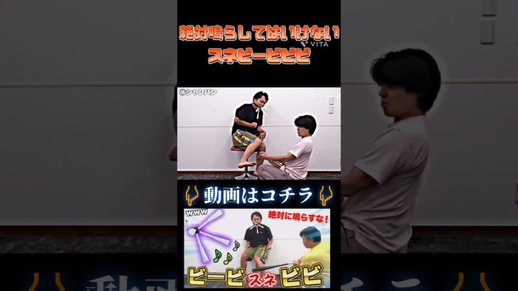 絶対痛いwww#フィッシャーズ #面白い #fyp