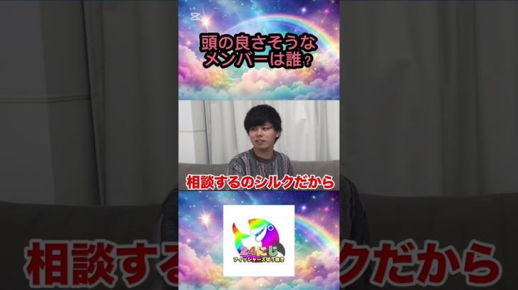 頭の良さそうなメンバーをフォーエイトに選んでもらったら綺麗なフラグ回収www #フィッシャーズ切り抜き #shorts