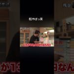 値段えぐすぎでしょwwwwwwww #フィッシャーズ切り抜き