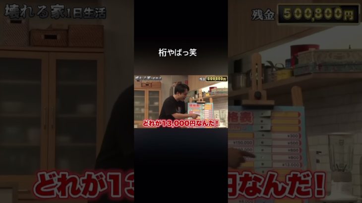 値段えぐすぎでしょwwwwwwww #フィッシャーズ切り抜き