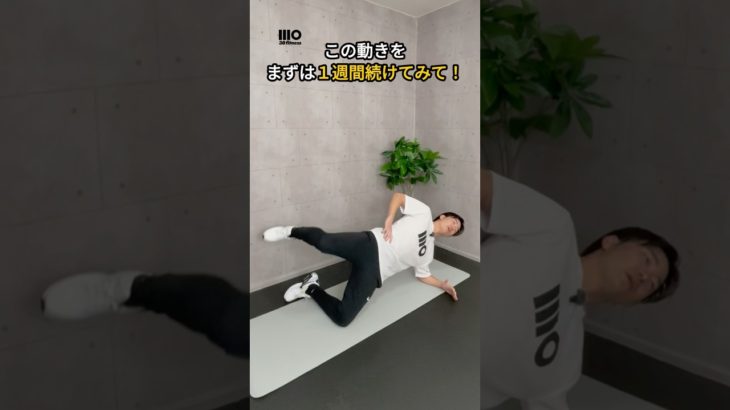 【お腹痩せ】1週間で浮き輪肉とお尻が引き締まるトレーニング