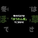 【ダイエット】週末で疲れたらほうれん草が1番？！　#ダイエット　#脂肪燃焼　　#痩せる　#健康　#痩せる方法   #食事管理　#食べて痩せる　#shorts