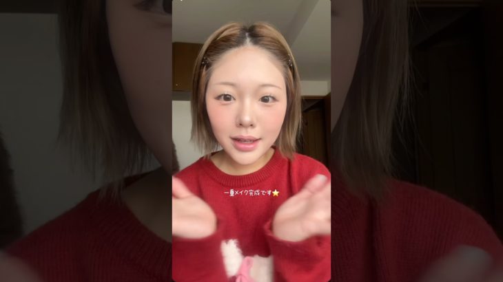 【後編】10分メイク完成しました⭐️ #おすすめ #美容 #メイク #コスメ #一重 #垢抜け #一重メイク #makeup #ビフォーアフター #tutorial #時短メイク