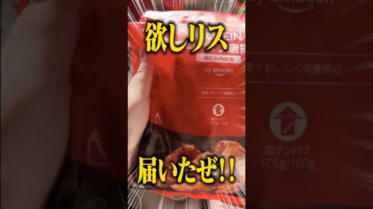 【ダイエット】欲しリス使ってくれた金額×100円B地区捻るぞ