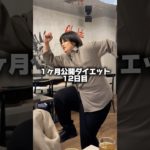 【ダイエット】1日1食で痩せるのはあり？なし？
