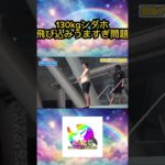 隠れた才能の持ち主・130kgンダホの飛び込みが上手すぎる問題。#フィッシャーズ切り抜き #shorts