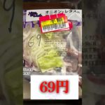 152円朝食です♪健康に1日100gダイエット。食費は1日600円目標です♪  #貧乏 #健康 #ダイエット #節約生活 #料理