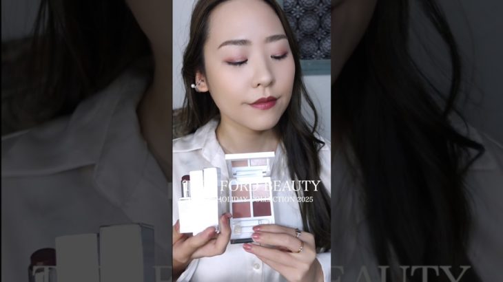 トムフォード クリスマスコフレ2025を使ってメイク #トムフォードアイシャドウ  #トムフォードビューティ #PR