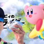 22年ぶりの発売と同時に遊ぶ神ゲー【カービィのエアライダー】