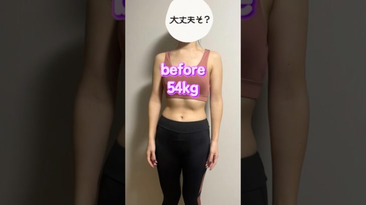 【ダイエット】29歳、163cm、48kg