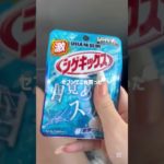 2#生活音#Vlog#メイク