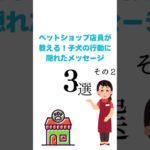 ペットショップ店員が教える！“子犬の行動に隠れたメッセージ”3選その２
