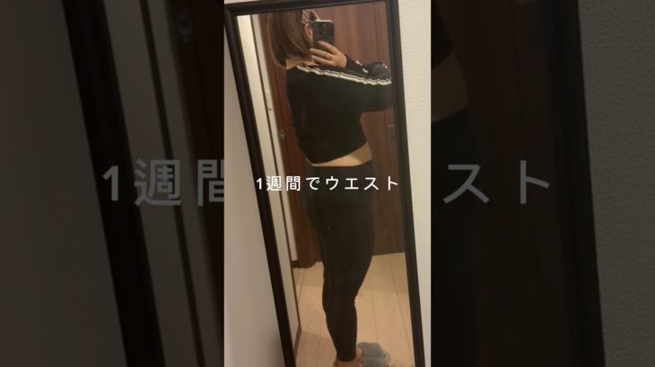 腹筋よりこれやって！✨#ダイエット #30代