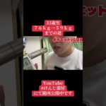 【33歳 76kg → 59kgへの本気ダイエット】