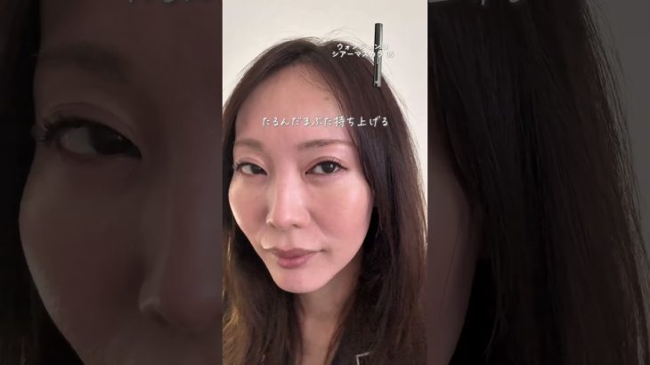 【43歳・若見えしたい！フルメイク】