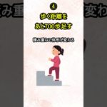 婚活ダイエットが加速する習慣5選🌟 是非試してみてね!#ダイエット#ダイエット記録#ダイエットメニュー#食事#ファスティング#雑学