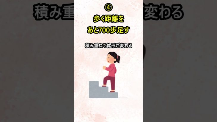 婚活ダイエットが加速する習慣5選🌟 是非試してみてね!#ダイエット#ダイエット記録#ダイエットメニュー#食事#ファスティング#雑学