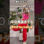 呼吸を深くしたら痩せ加速！#ダイエット #50代 #spaghetti