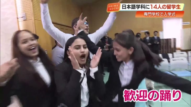 「日本と海外の懸け橋に」龍馬デザイン・ビューティ専門学校・日本語学科に5か国から14人が入学【高知】 (25/11/18 19:32)