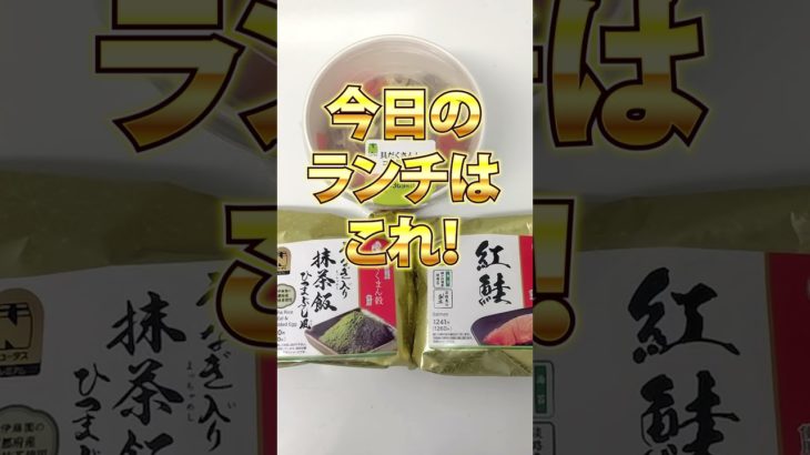 【61日目】100日ダイエットチャレンジ＠管理栄養士YURI #ショート #コンビニダイエット #コンビニ #ダイエット #ニューデイズ #NewDays #ひゃくまん穀